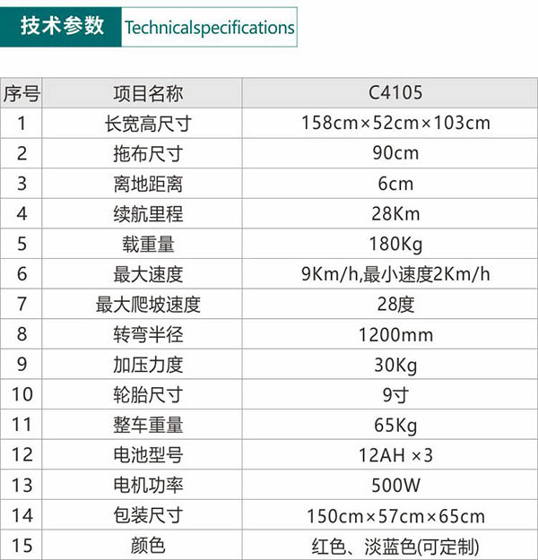 电动中卫尘推车C4105